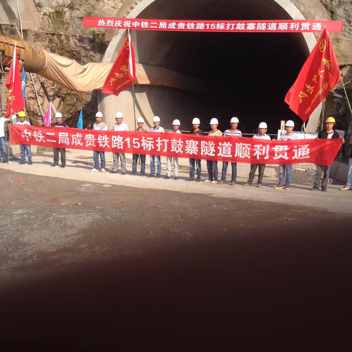 成贵线15标代家坡隧和区间路基