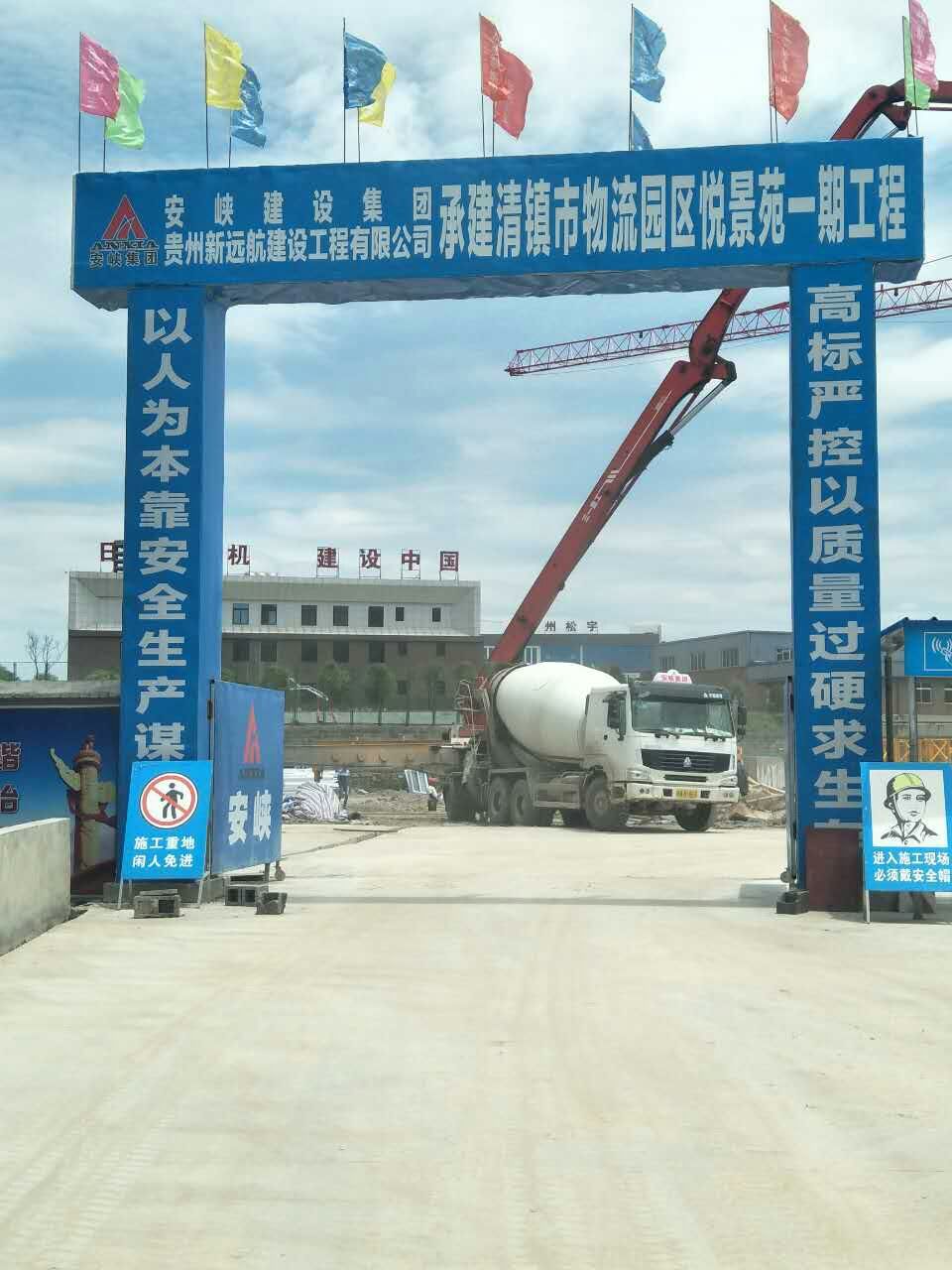 清镇市物流园区悦景苑