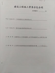 宝德科技（广州加速器）云计算机数据中心二期外电工程