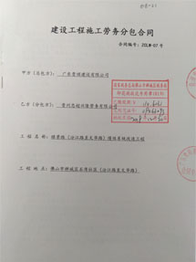 绿景路（汾江路至文华路）慢性系统改造工程