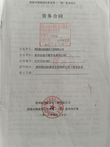 清镇市物流园区悦景苑（一期）建设项目