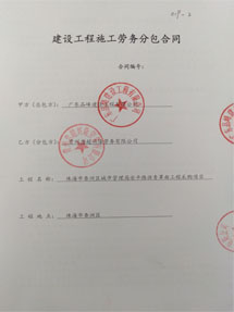 珠海市香洲区城市管理局安平路沥青罩面工程采购项目