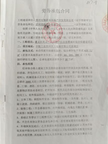 遵义市天义厂片区棚户区改造暨城市综合体建设项目