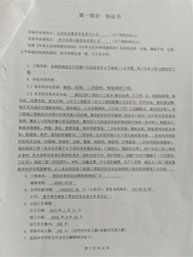 首钢贵钢老区开发棚户区改造项目