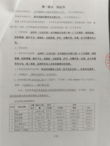 金钟河（云岩区段）水环境综合治理工程