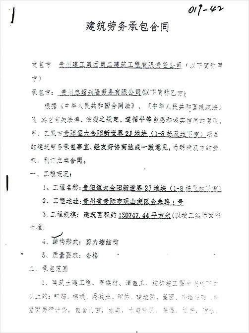 恒大金阳新世界2J地块