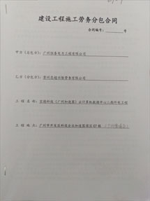 宝德科技（广州加速器）云计算机数据中心二期外电工程