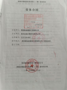 清镇市物流园区悦景苑（一期）建设项目