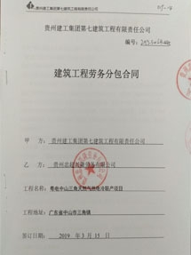 粤电中山三角天然气热电冷联产项目