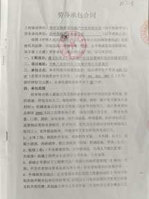 遵义市天义厂片区棚户区改造暨城市综合体建设项目