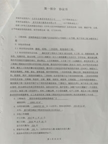 首钢贵钢老区开发棚户区改造项目