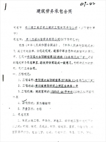 恒大金阳新世界2J地块