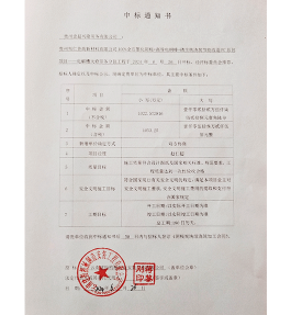 电解槽大修劳务分包工程