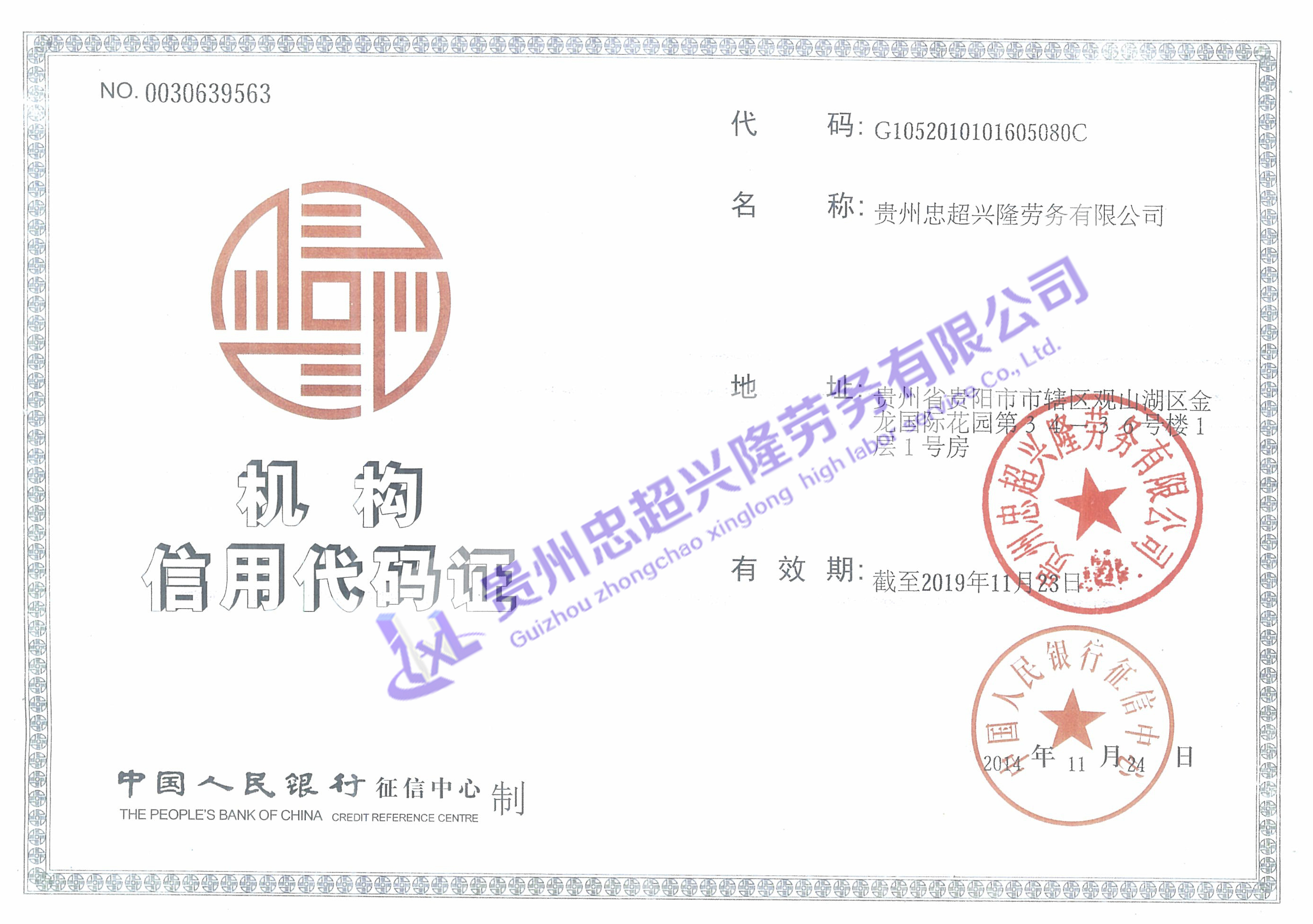 公司资质