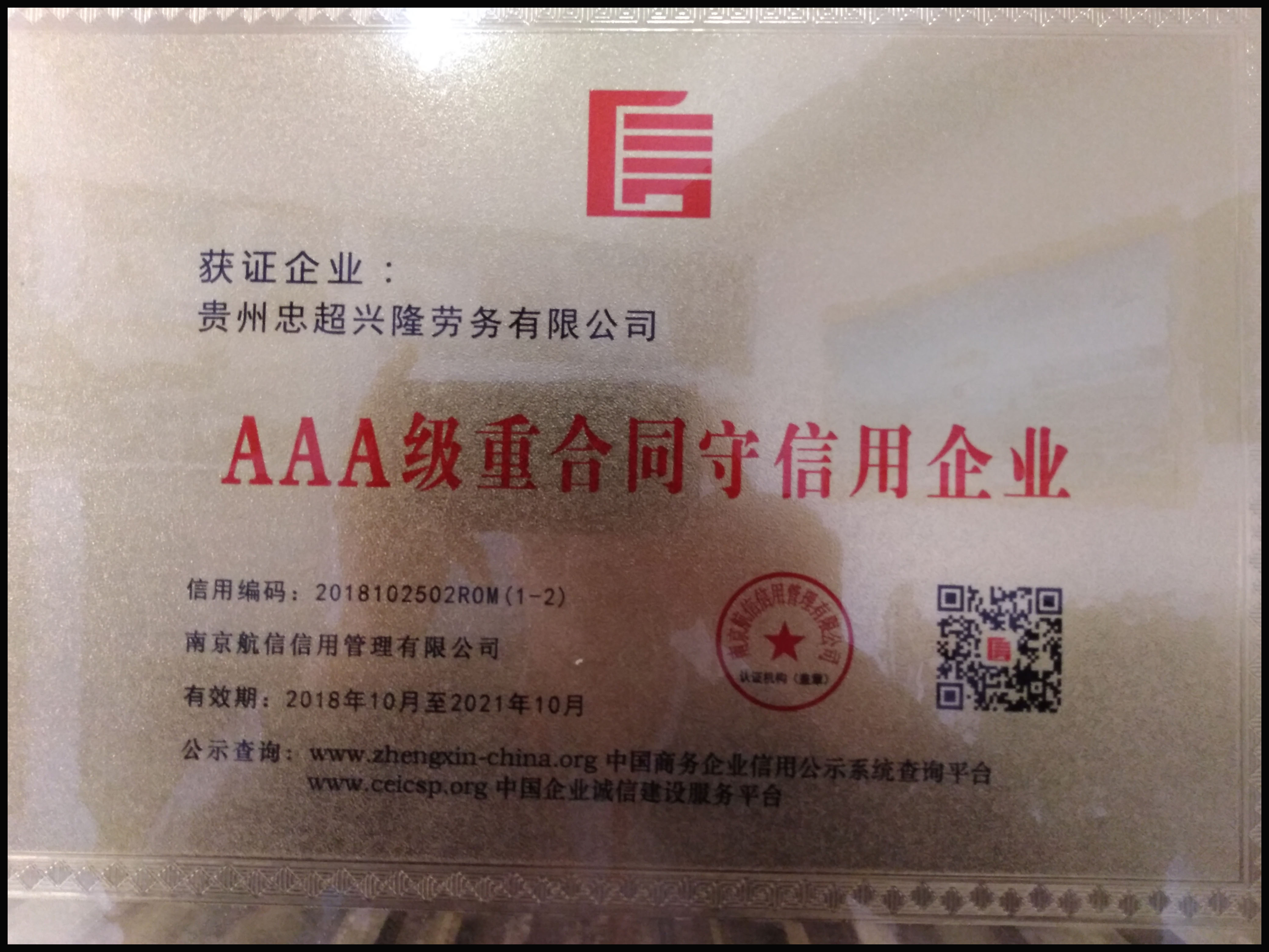 荣誉证书