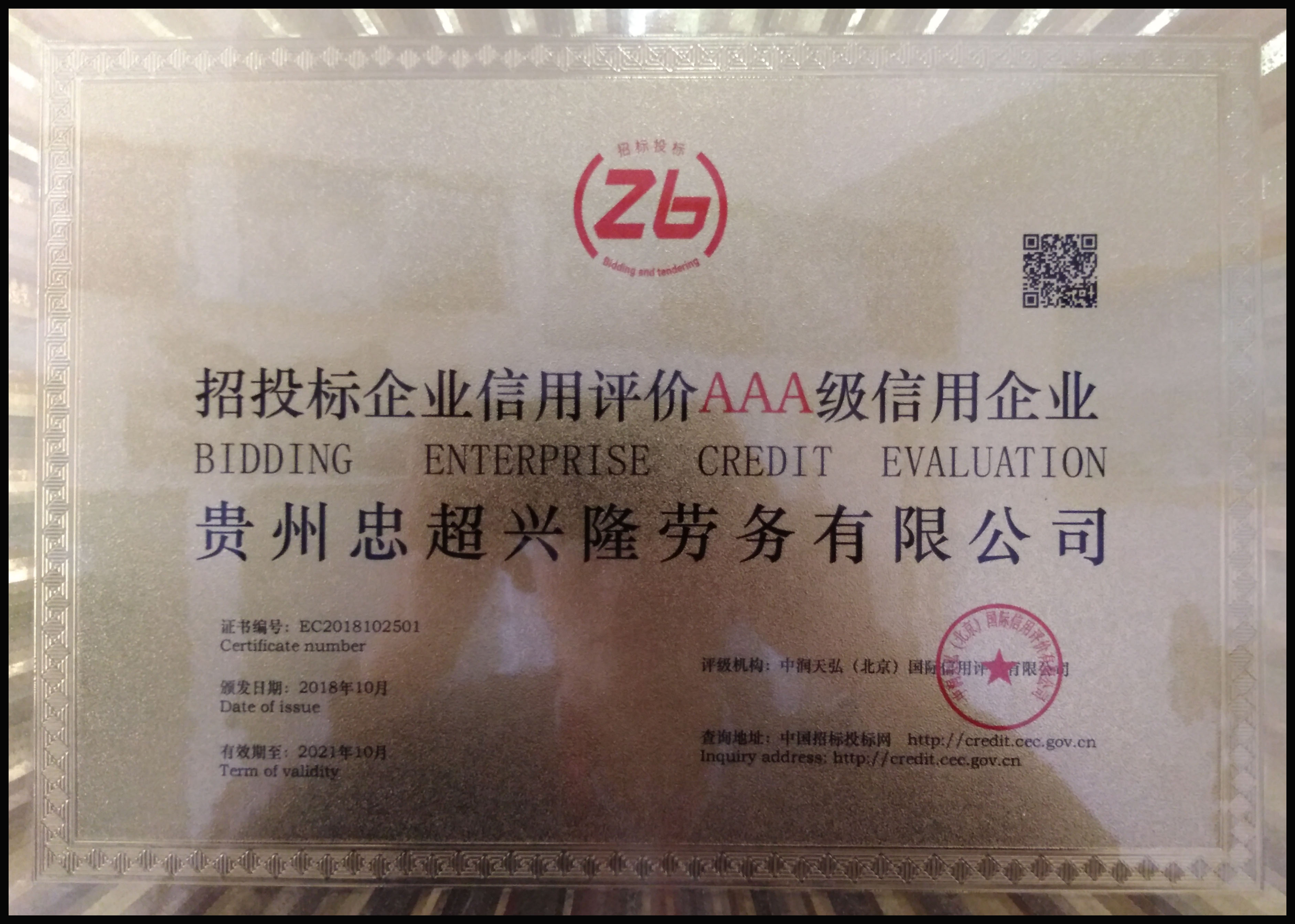 荣誉证书