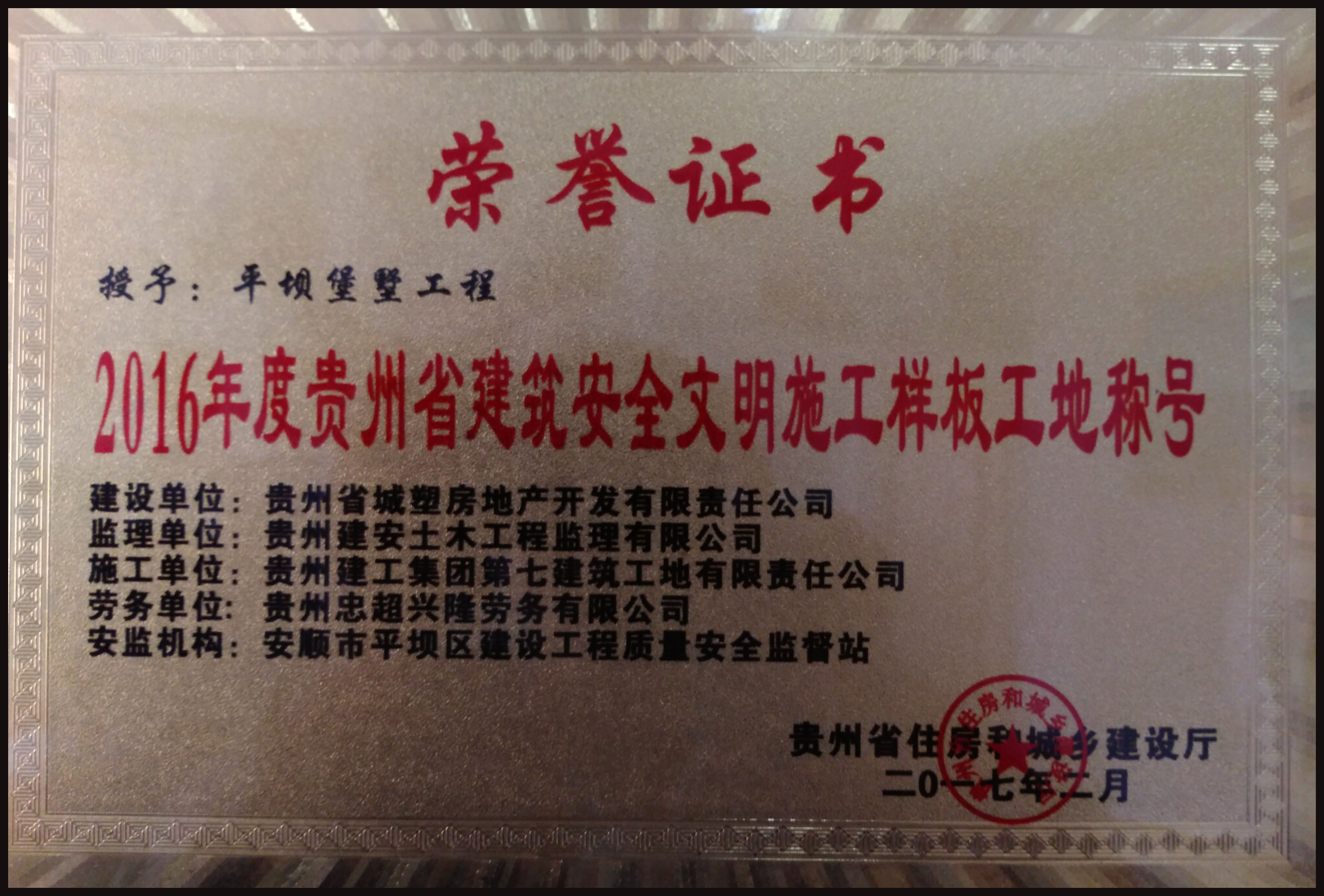 荣誉证书
