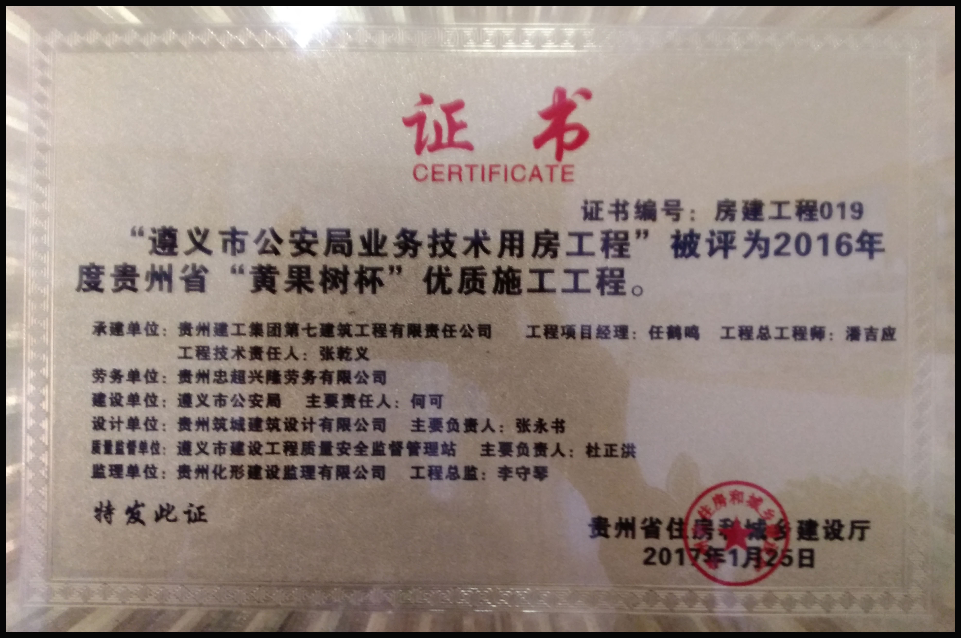 荣誉证书