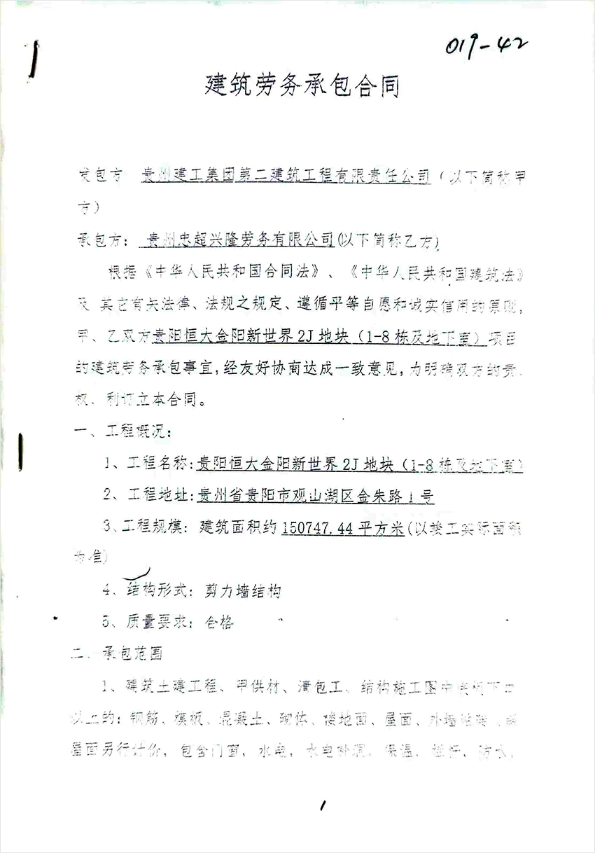 恒大金阳新世界2J地块